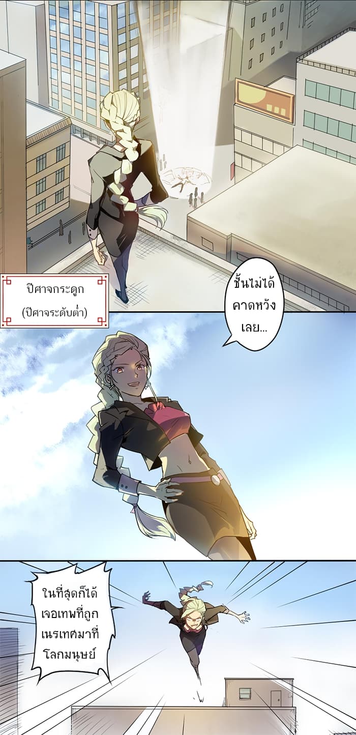 How to Be God 2-2