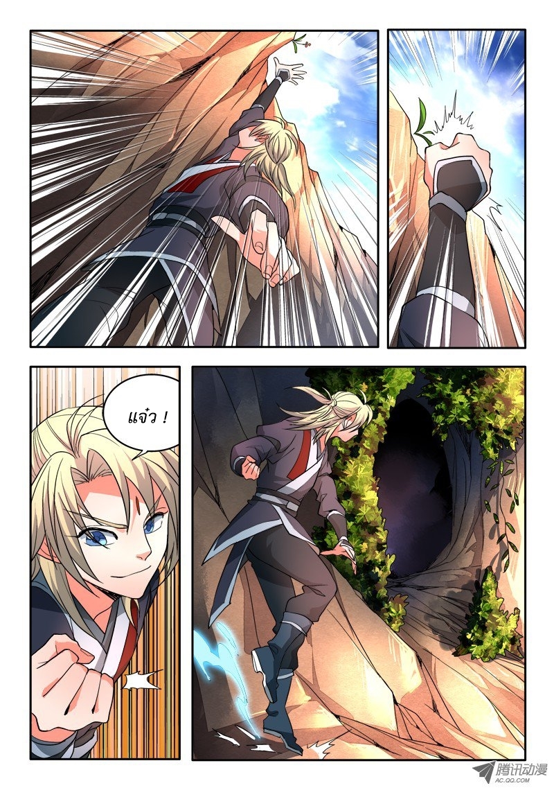 Spirit Blade Mountain 37-37