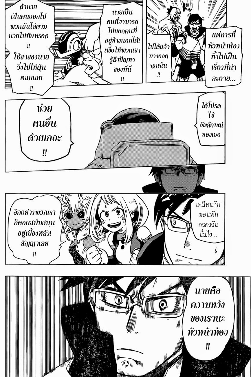 Boku no Hero Academia 15-TH-VS