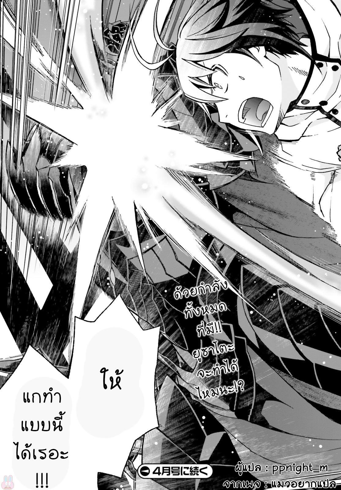 The Wrong Way to use Healing Magic 10-10