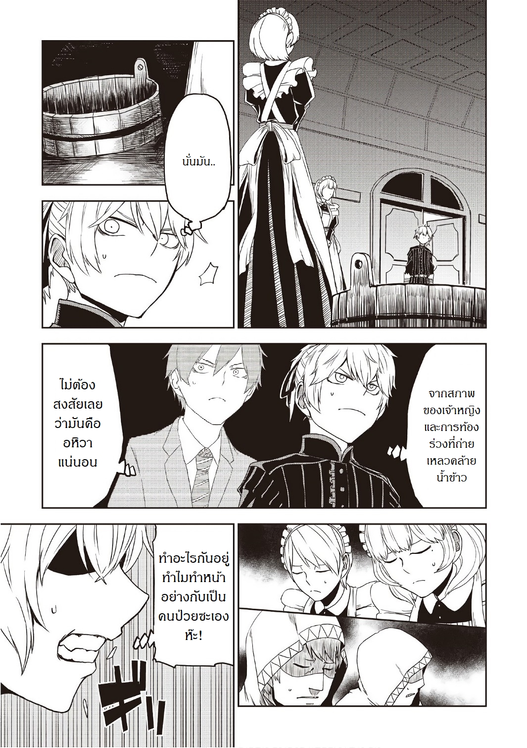 Isekai Tensei Soudouki 23-23