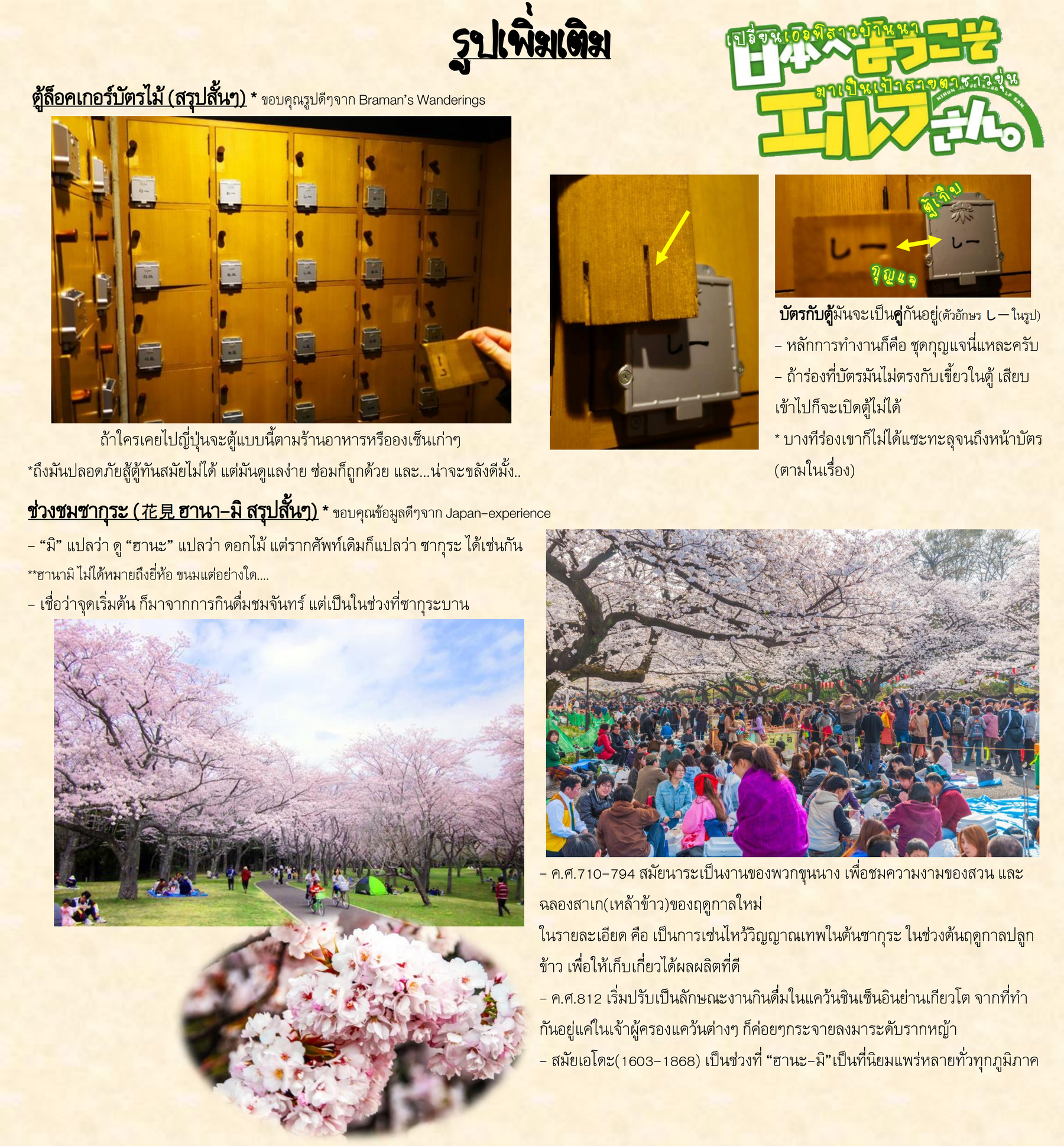 Nihon e Youkoso Elf-san ลดการส่งออกต่างโลกด้วยการจับสาวเอลฟ์มาทิ้งที่ญี่ปุ่น 3-ยินดีต้อนรับคุณเอลฟ์สู่ญี่ปุ่นนะ (2)
