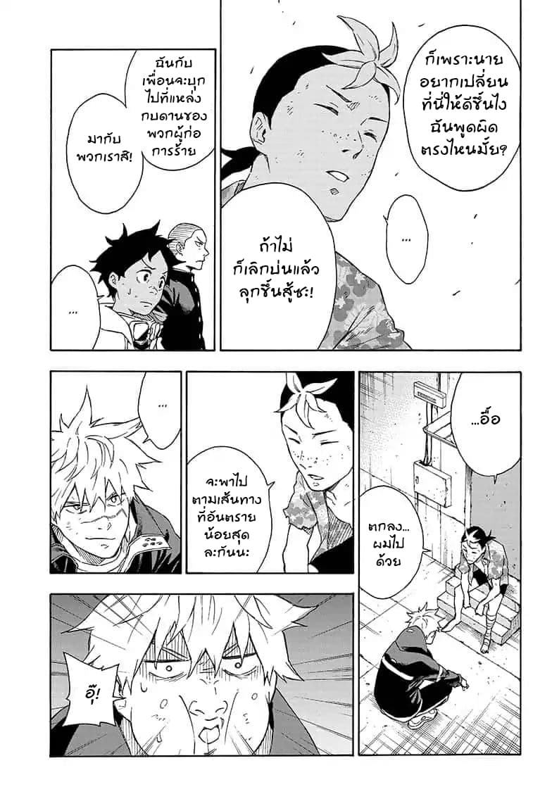 Tokyo Shinobi Squad พลพรรคนินจาโตเกียว 19-โจมตี!