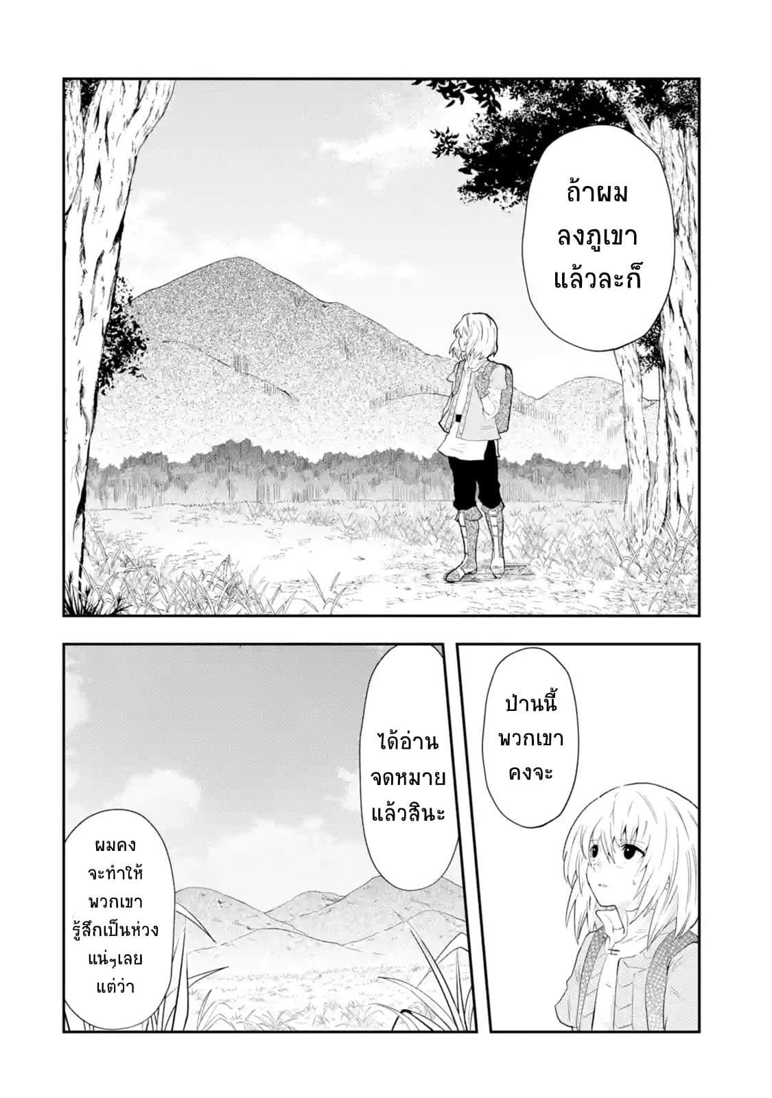 That Inferior Knight, Actually Level 999  อัศวินผู้ต่ำต้อยคนนั้น เลเวล 999 1.6-1.6
