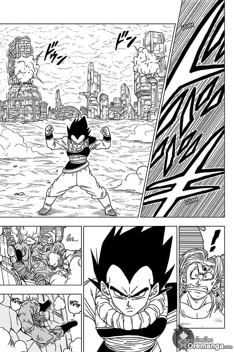 Dragon Ball Super 55-ตัวจริงของเมรุส