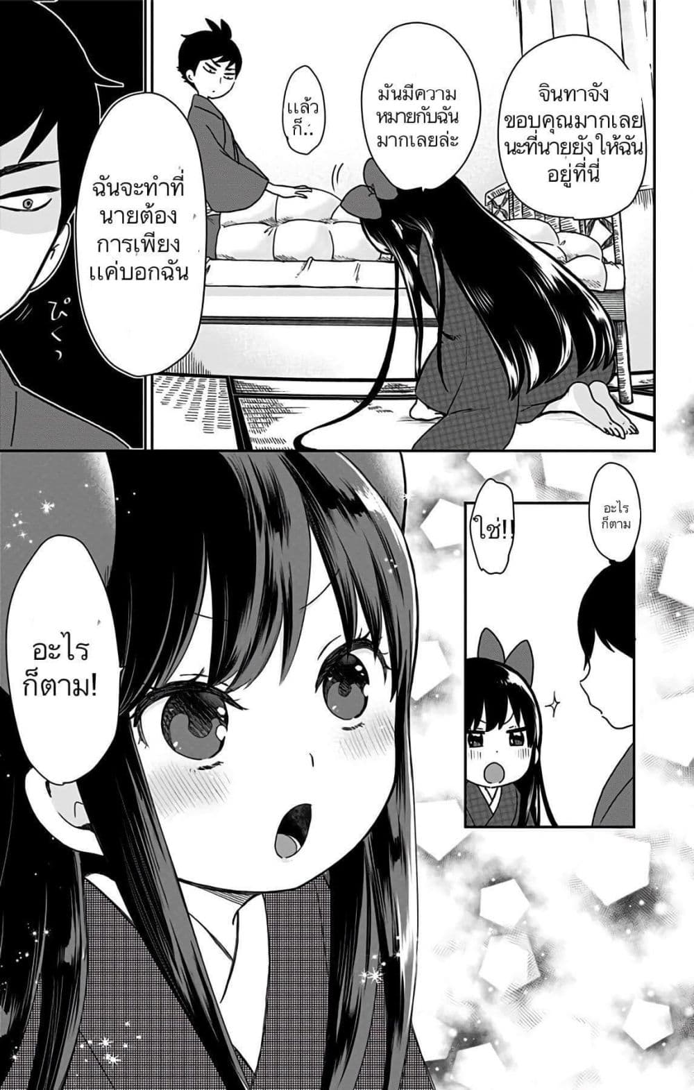 Shouwa Otome Otogibanashi เรื่องเล่าของสาวน้อย ยุคโชวะ 10-มุ่งมั่นทำความดีโรคภัยจะไม่เกิด