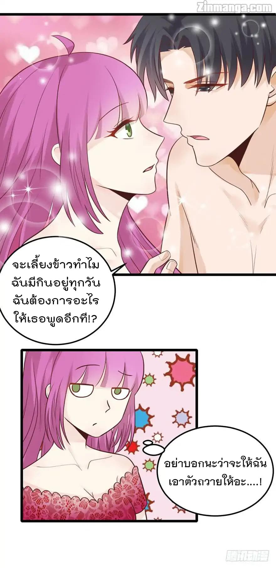 Hui Xi Yi's Love Contract 31-31