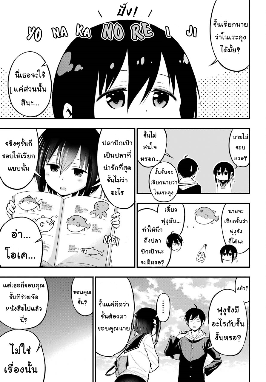 Yonakano Reijini Haremu Wo 4-Connection