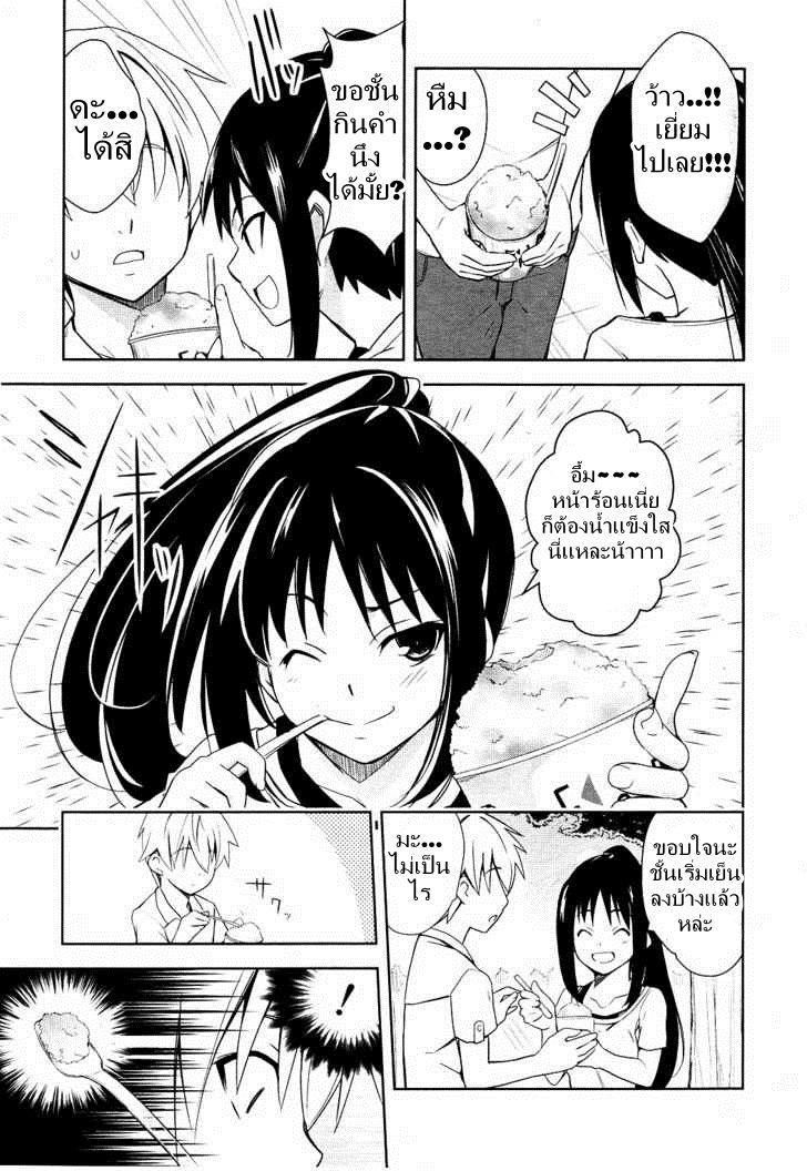 Yamanko! 8-8