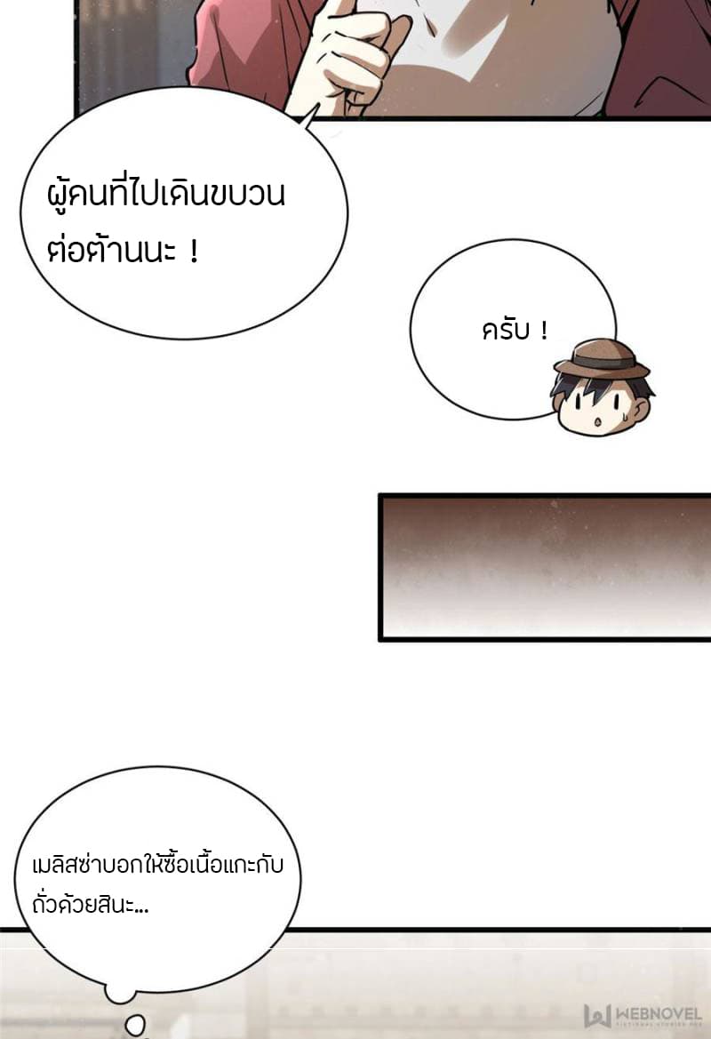 Lord of the Mysteries 3-3
