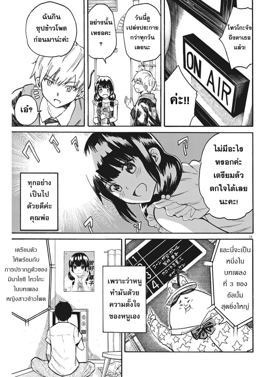 BACK TO THE Kaasan 15-ซุปข้าวโพดของคุณแม่