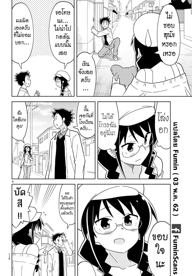Atsumare! Fushigi Kenkyubu 127-ความแปลกของการจูงสุนัข