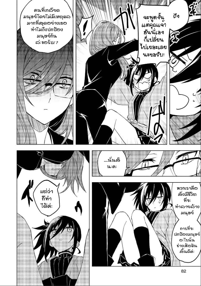 Hero-san and Former General-san 3-การเผชิญหน้าโดยไม่คาดคิดกับการกลับมาพบกันใหม่