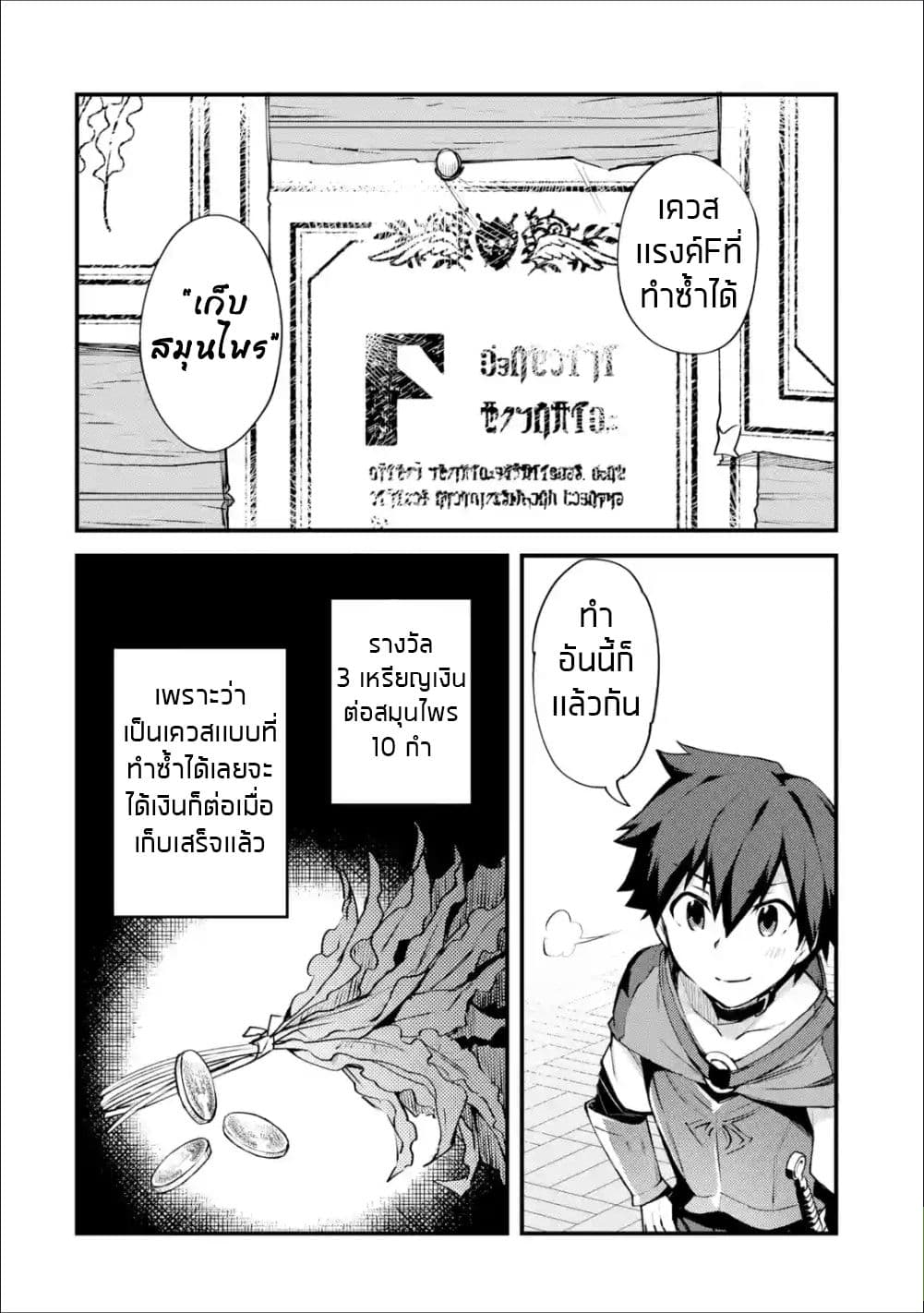 Nido Tensei Shita Shounen wa S Rank Boukensha Toshite Heion ni Sugosu-zense ga kenja de eiyuu datta boku wa raisede wa jimini ikiru 3-3