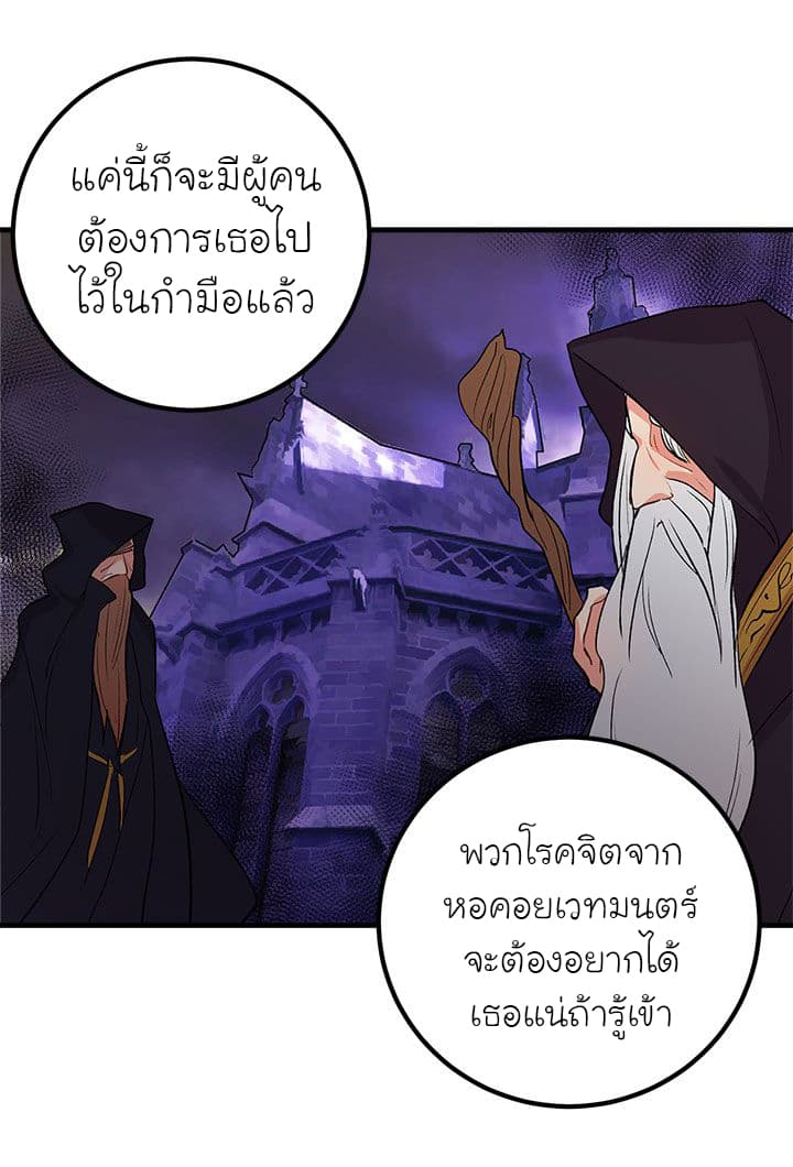 I Am a Child of This House ฉันคือลูกบ้านหลังนี้ 12-12