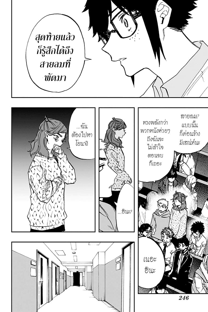 ACT-AGE 99-ชัยชนะ