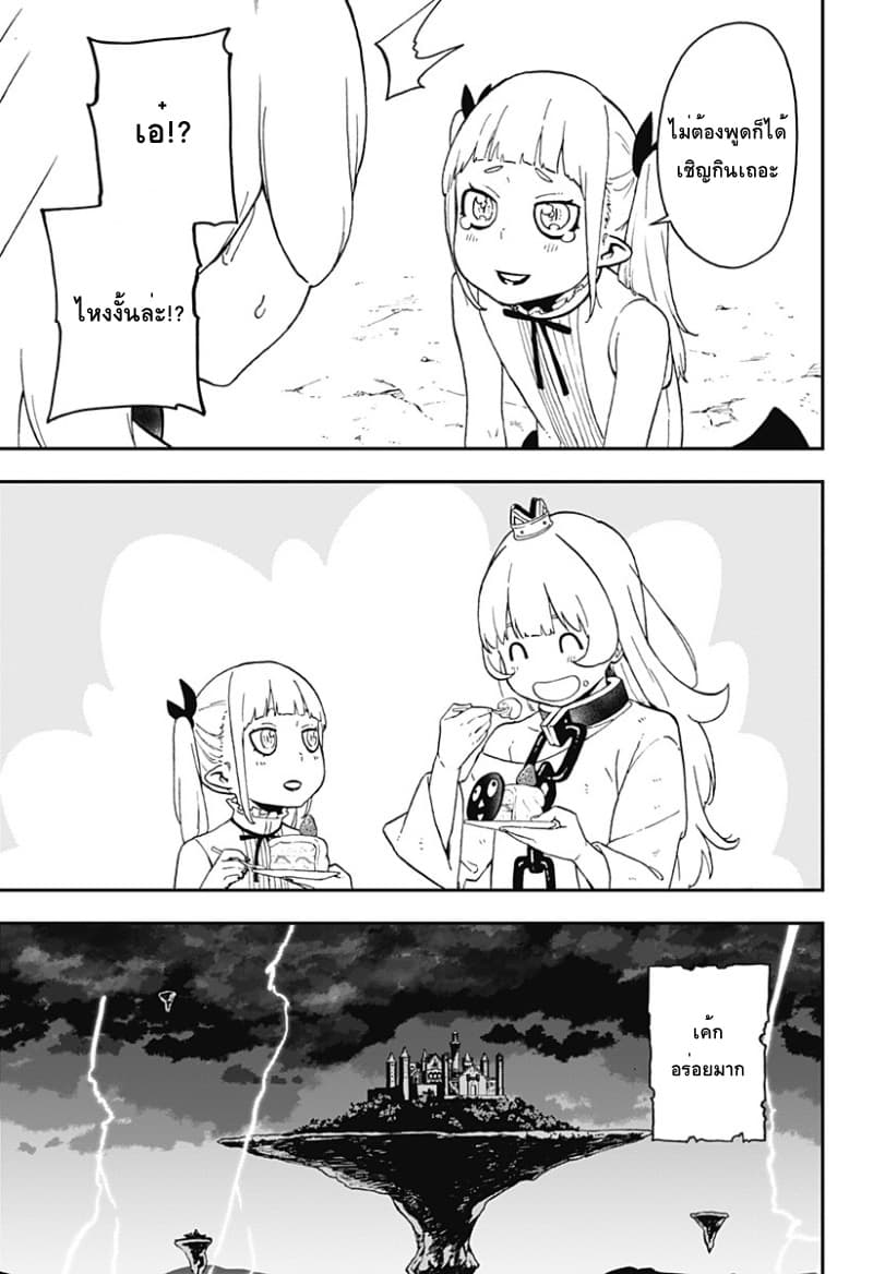 Hime-sama "Goumon" no Jikandesu ได้เวลา "ทรมาน" เจ้าหญิงแล้วค่ะ 45-45