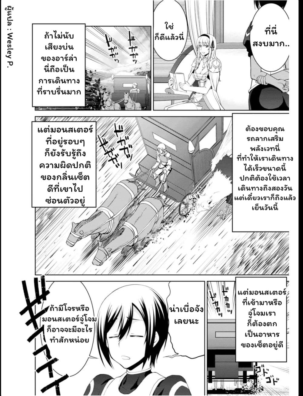 Legend (Takano Masaharu) 23-23