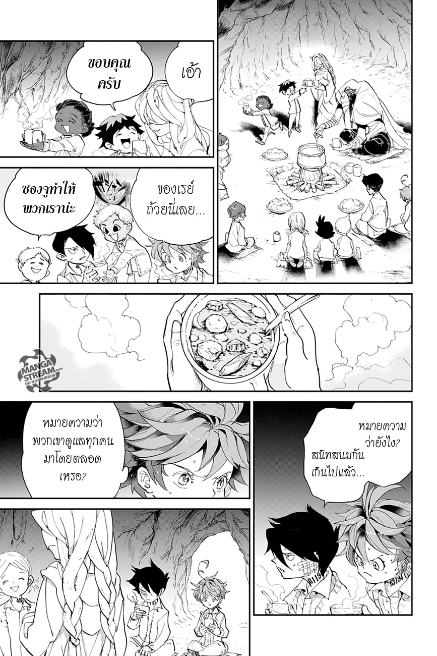 The Promised Neverland 46-ซองจูและมูซิก้า