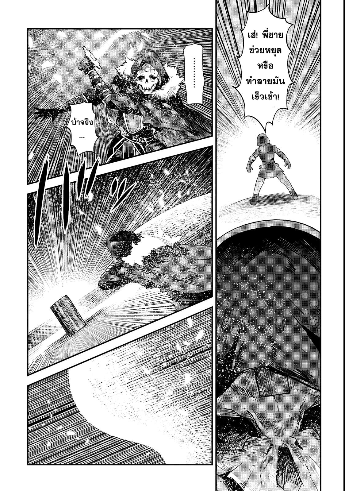 Nozomanu Fushi no Boukensha 18-หนึ่งเหรียญทองแดง