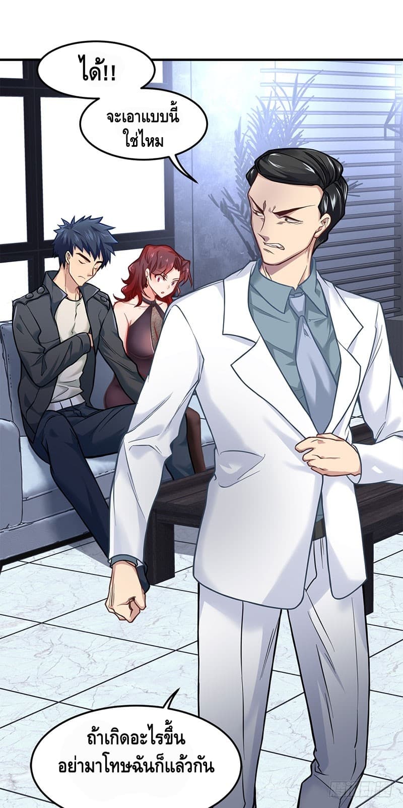 City's Strongest Berserker ตำนานเบอร์เซิร์กสุดแกร่งแห่งนคร 5-5