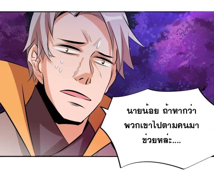God Emperor Return of The Avenger เทพจักรพรรดิเจ้าพิภพ 9-9