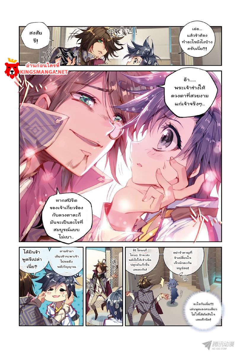 Douluo Dalu 3: The Legend of the Dragon King 1-1