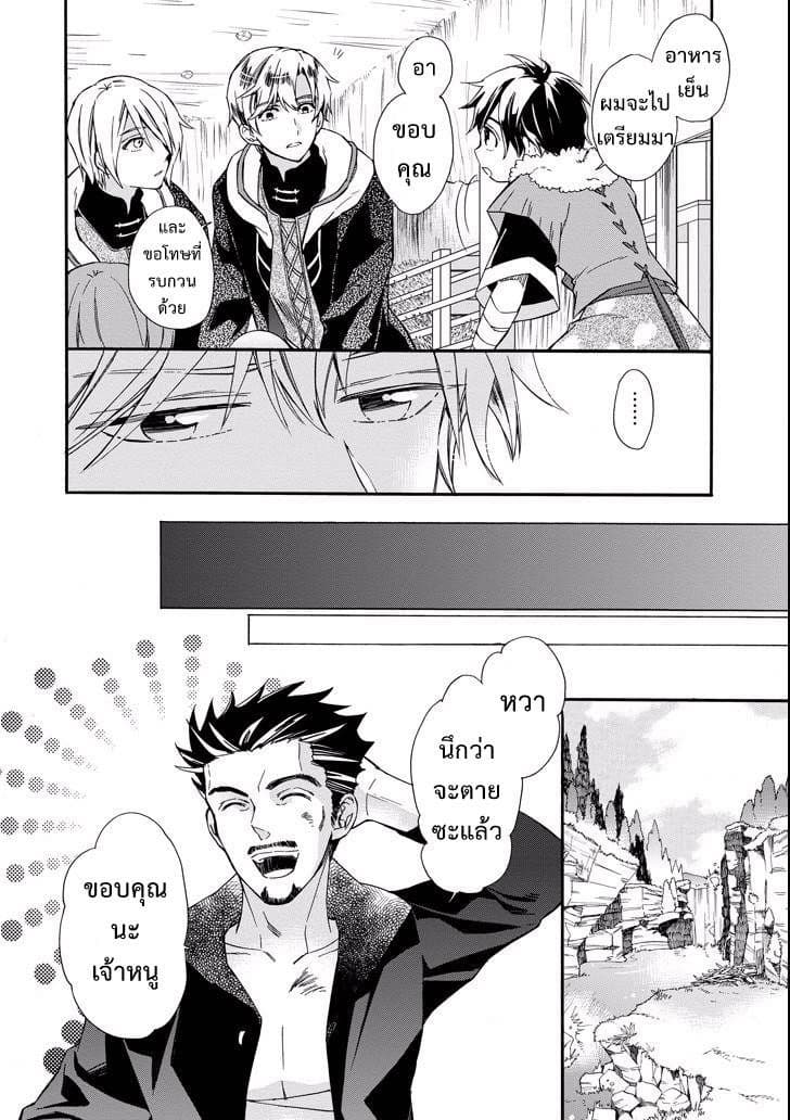 Kamitachi ni Hirowareta Otoko ชายผู้ถูกเลือกโดยพระเจ้า 2-การแลกเปลี่ยนข้ามวัฒนธรรม