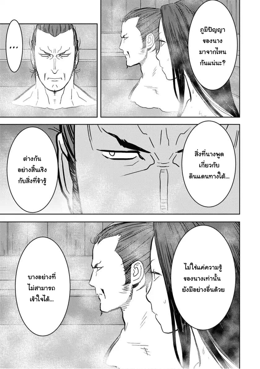 Sengoku Komachi Kuroutan: Noukou Giga 15-เปิดเผยความลับ