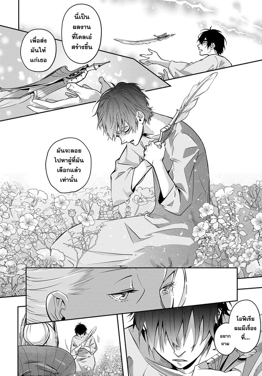 Hametsu no Oukoku อาณาจักรแห่งการล่มสลาย 8-ดินแดนของเหล่าแม่มด