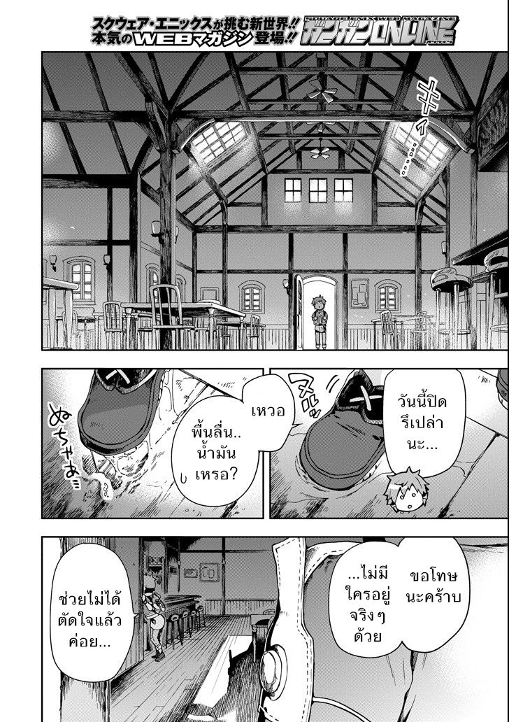 Tatoeba Last Dungeon Mae no Mura no Shounen ga Joban no Machi de Kurasu Youna Monogatari 5-ความผิดที่ผิดทางราวกับมีจ้าวแห่งปวงอสูรมามานอนกลิ้งอยู่ในมุมให้อาหารสวนสัตว์เลยก็มิปาน