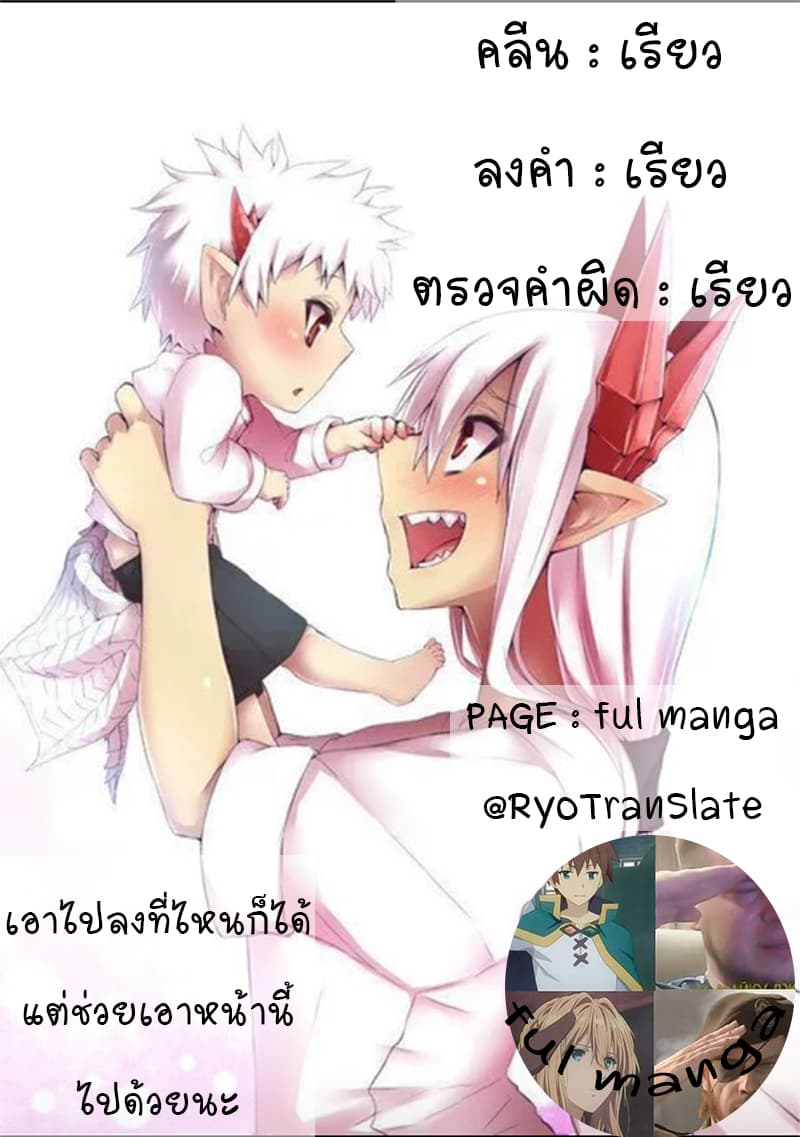 Musuko ga Kawaikute Shikataganai Mazoku no Hahaoya 27-27