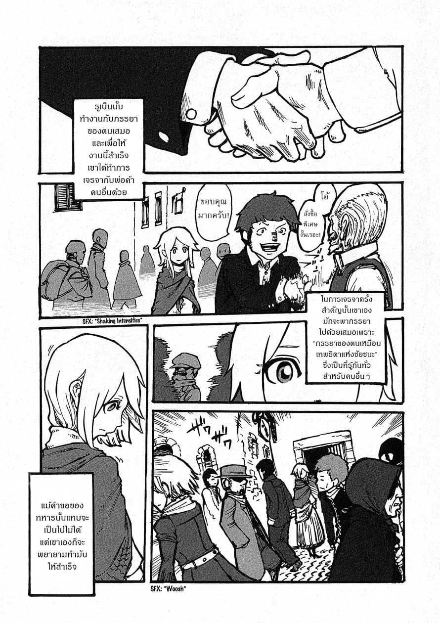 Groundless - Sekigan no Sogekihei 1-1