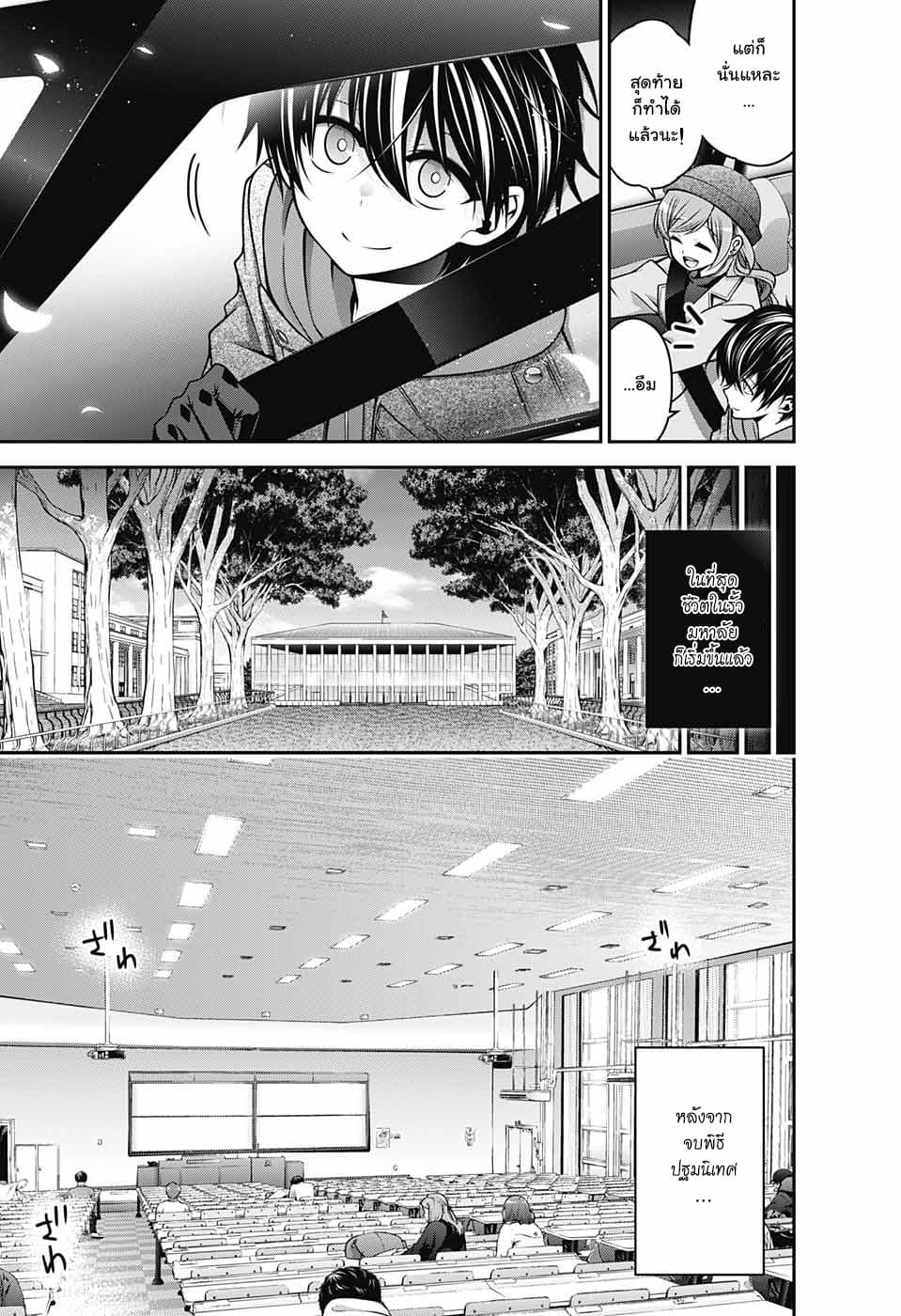 Dark Gathering 4-โฮวซึกิ เอย์โกะ
