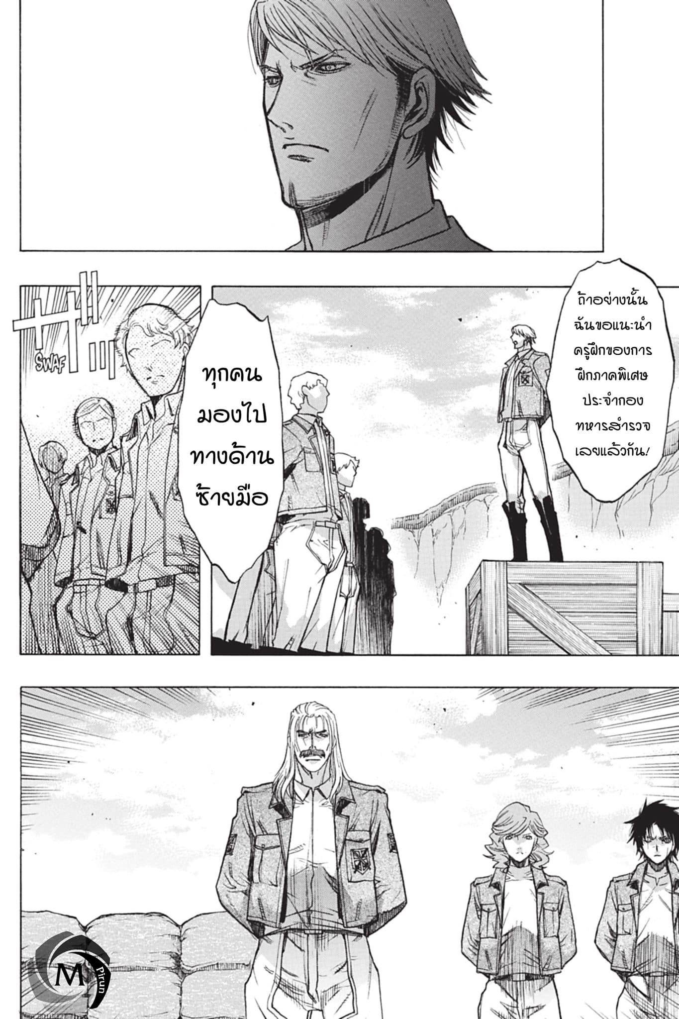 Attack on Titan - Before the Fall 43-จุดเริ่มต้นของการฟื้นฟู