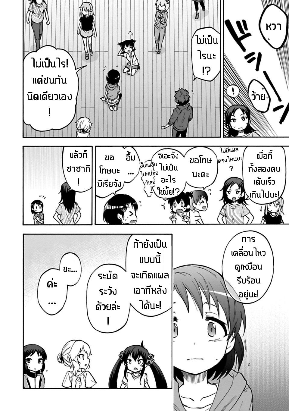 Idol M@ster Cinderella Girls U149 17-ซาซากิ จิเอะ (2)