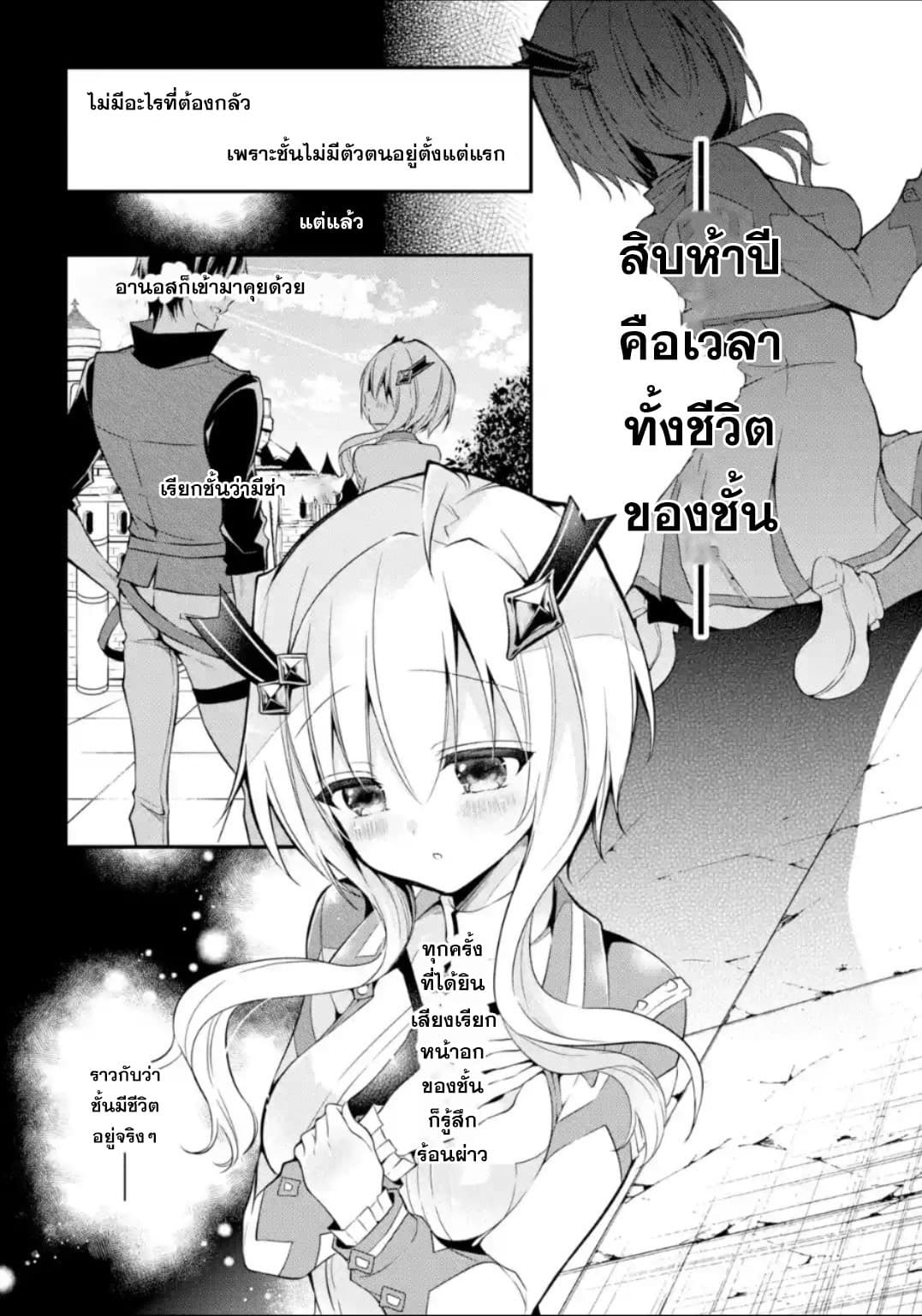 Maou Gakuin no Futekigousha จอมมารเกิดใหม่ 12-วันเกิด