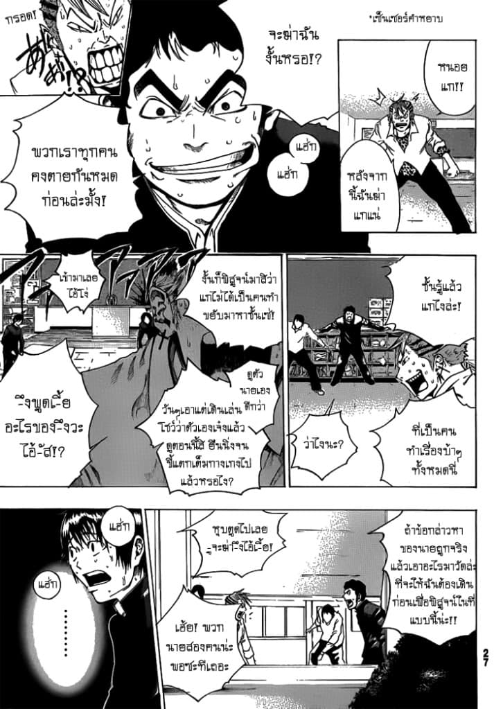 Kamisama no Iutoori 1-1