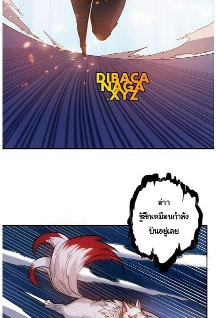 God Slayer 11-11