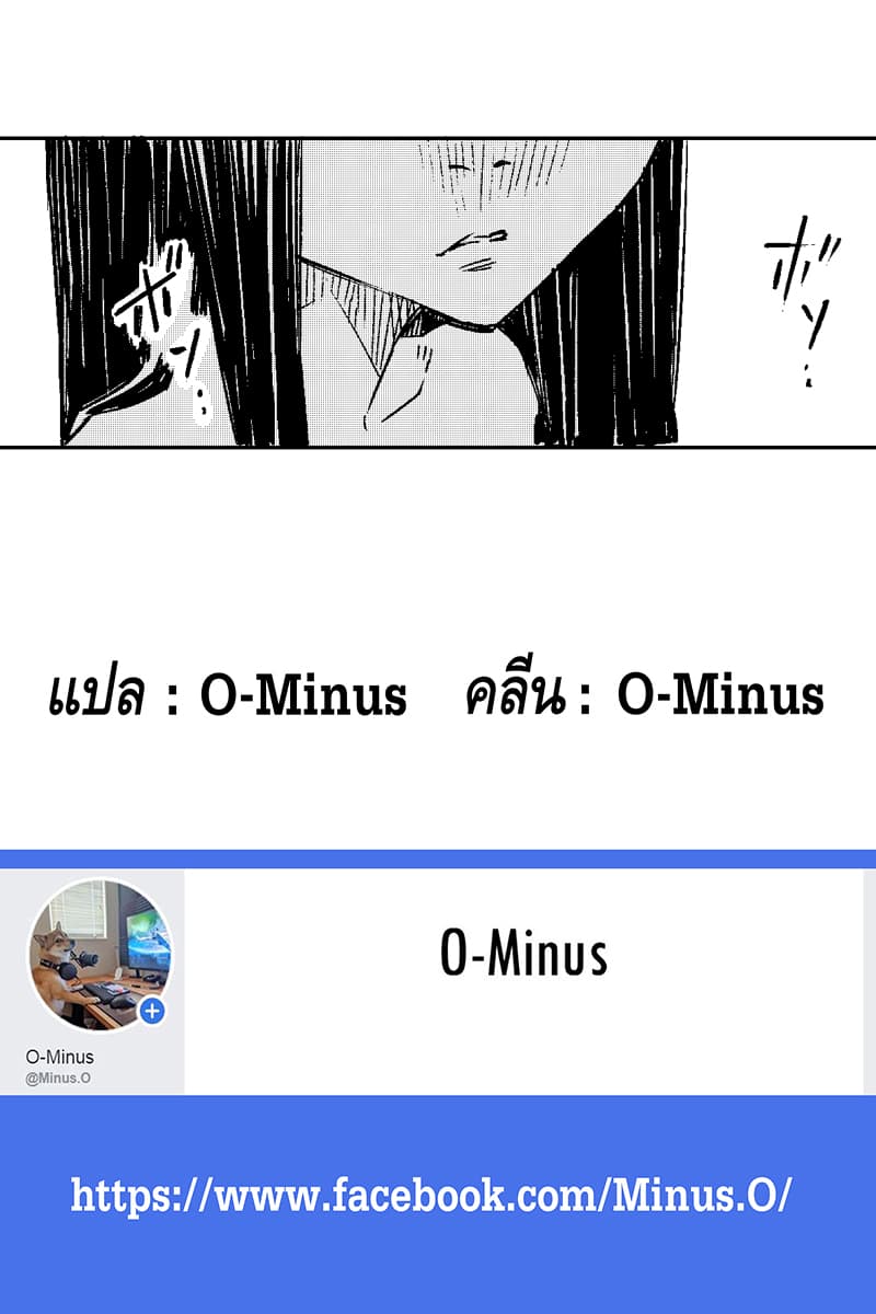 Doukyonin ga Konoyo no Mon janai รูมเมทจากต่างภพ 3-3