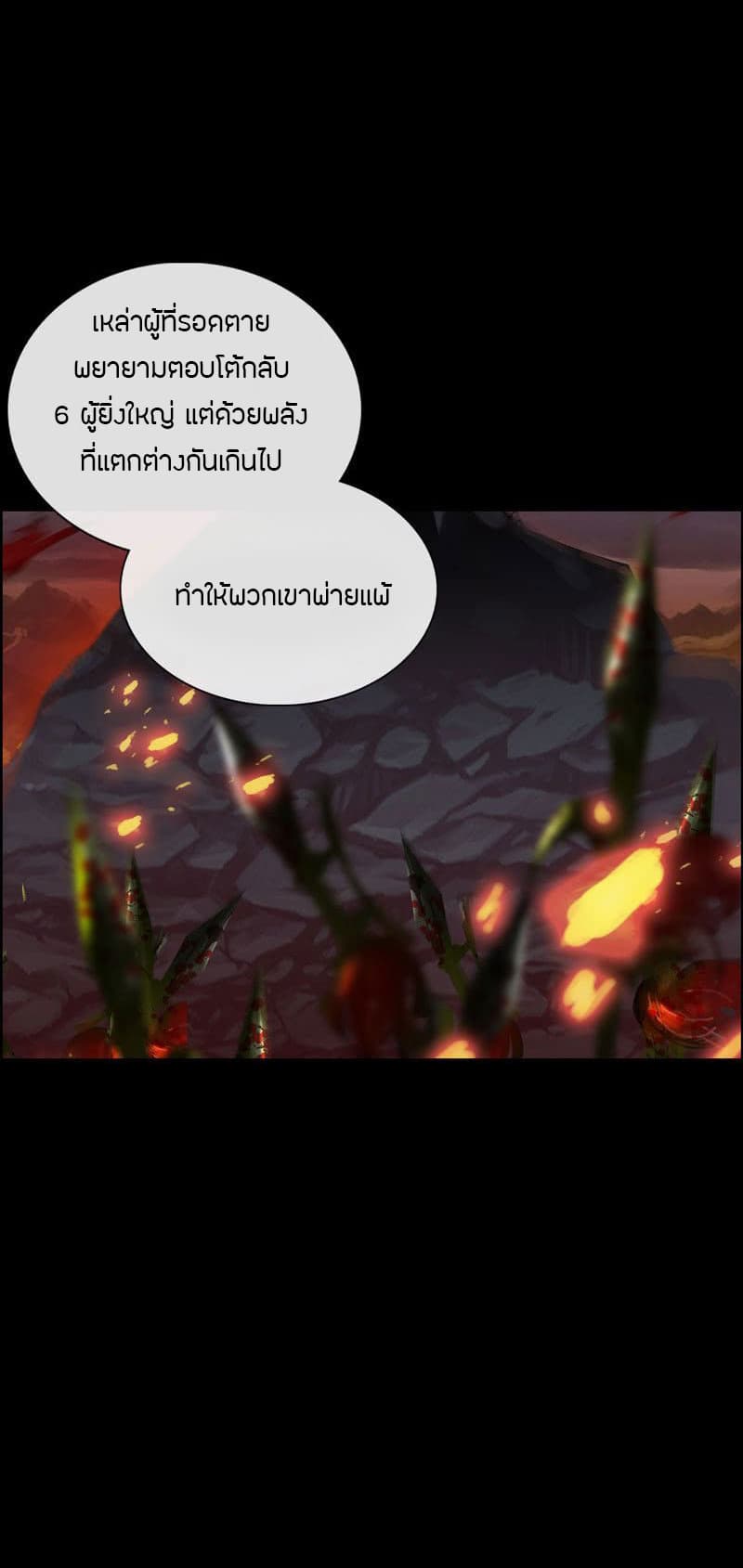 Vengeance of the Heavenly Demon 2-2