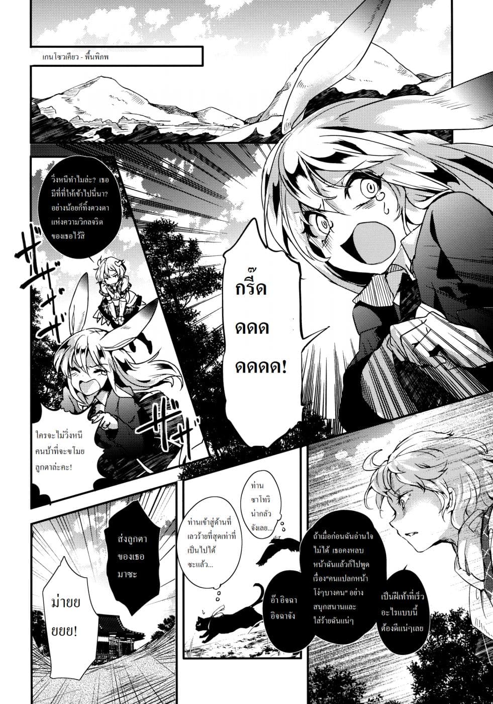 Touhou dj - Your Love 1-1
