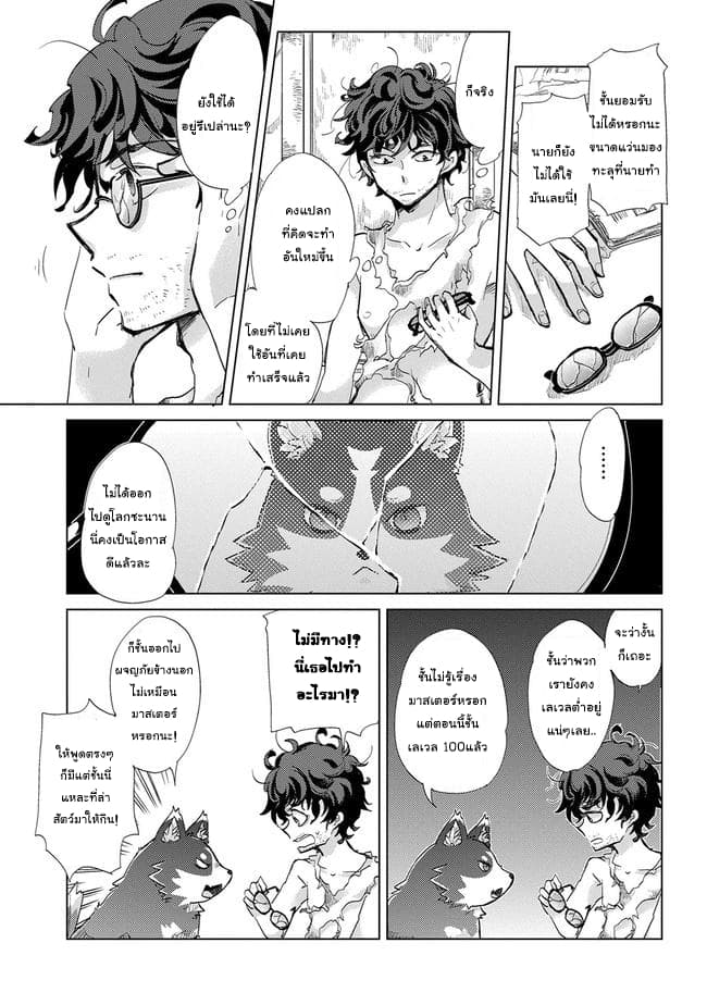 Yuukyuu no Gusha Asley no, Kenja no Susume 1-1