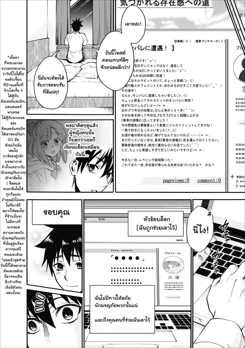 Boken-ka ni Narou! ~ Sukiruboodo de Danjon Kouryaku ~ 5-5
