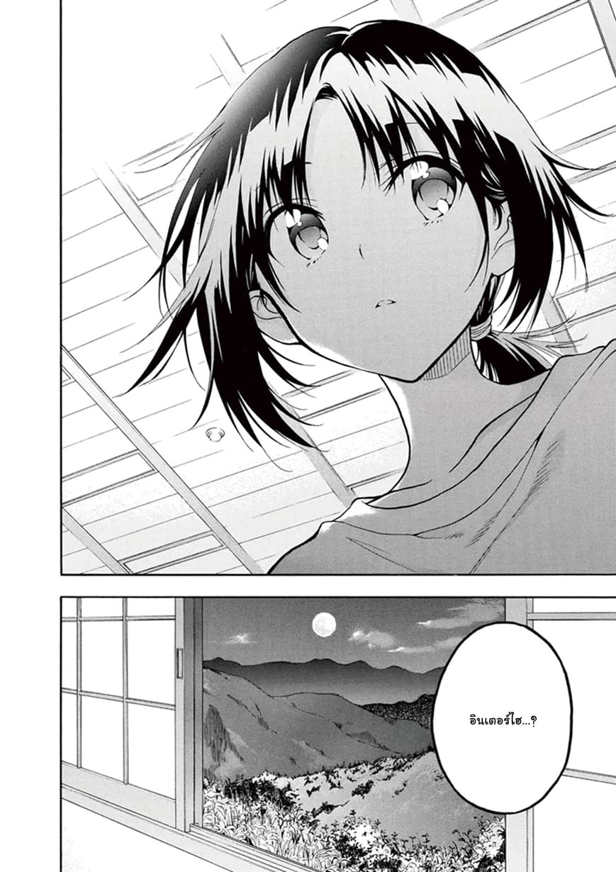 Hanebado! - แบดมินตันของฮาเนะซากิ อายาโนะ 4-อย่าให้เหลือล่ะ
