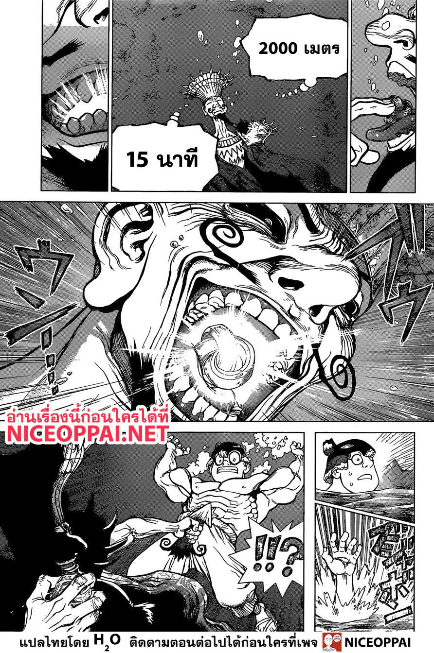 Dr.Stone 133-แสงแห่งการทำลายล้าง