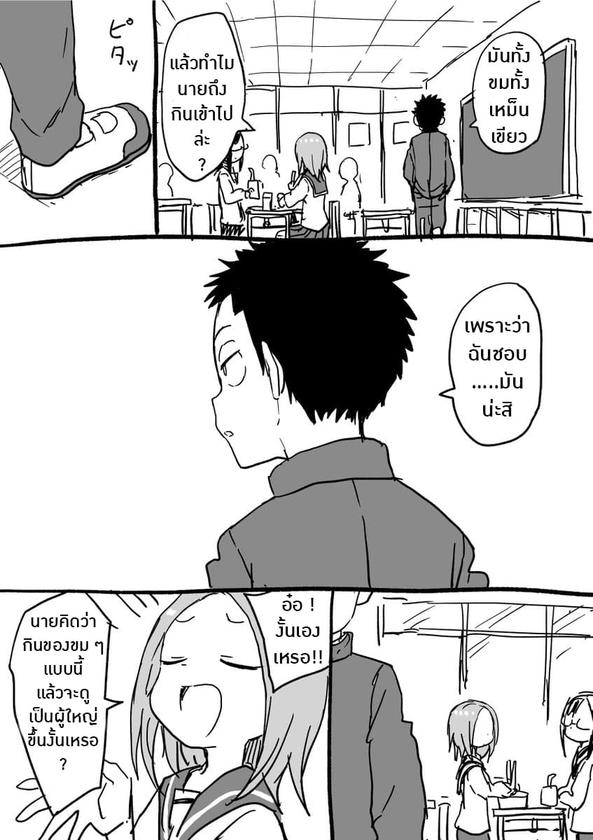 Nishikata-chan 1-One Shot