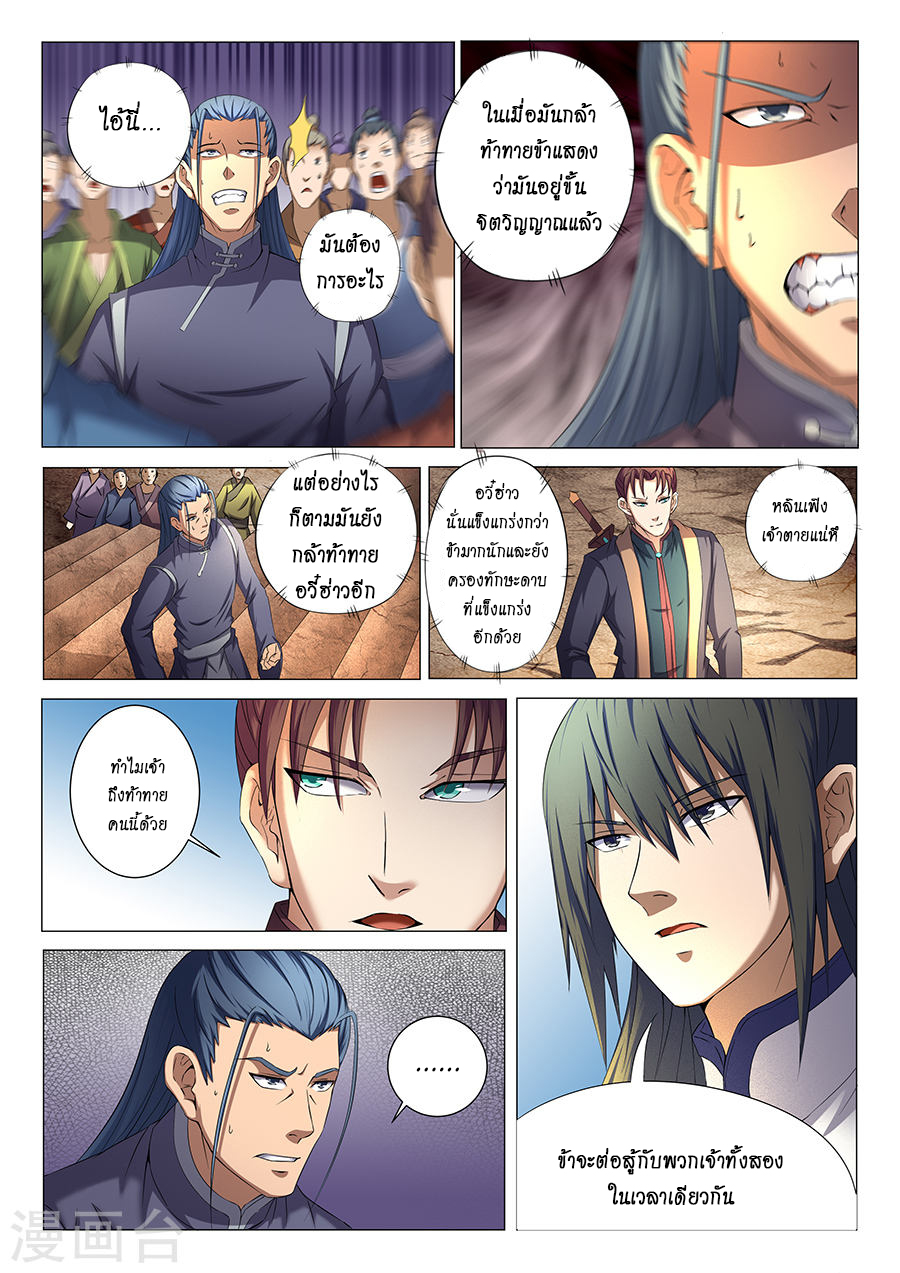 God of Martial Arts 100-100