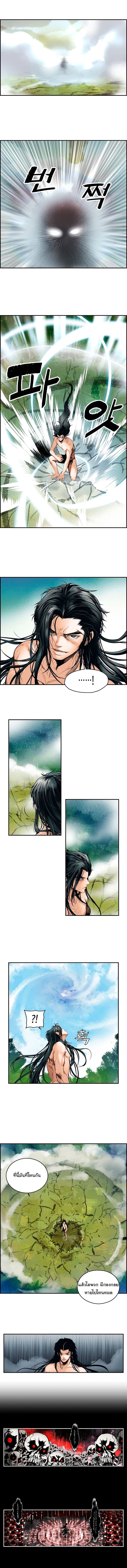 MookHyang - Dark Lady 1-พบออร์ค
