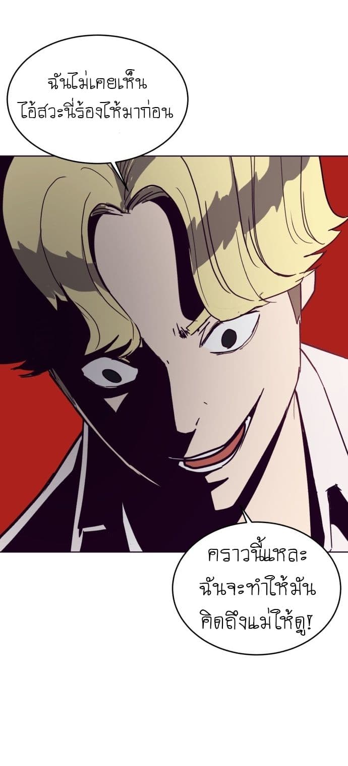 The Boy of Death 3-3